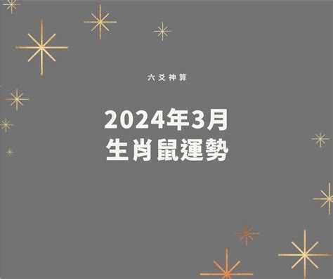 屬蛇的名字|生肖屬蛇的特性解說及喜、忌用字庫